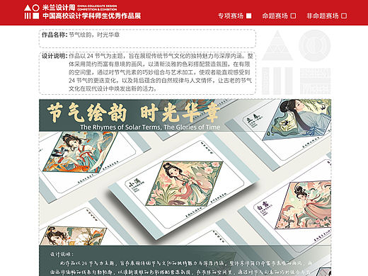 米兰设计周 国三奖项！