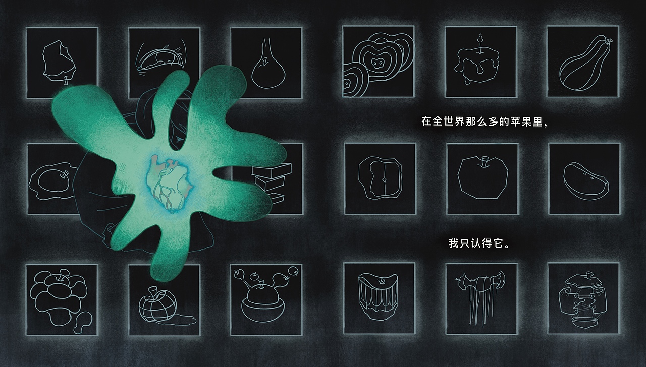 《明天会见到苹果吗？》（图ZMzg2ODQ0MzYw） - 绘本 - 站酷设计师晒太羊原创素材 - 站酷ZCOOL