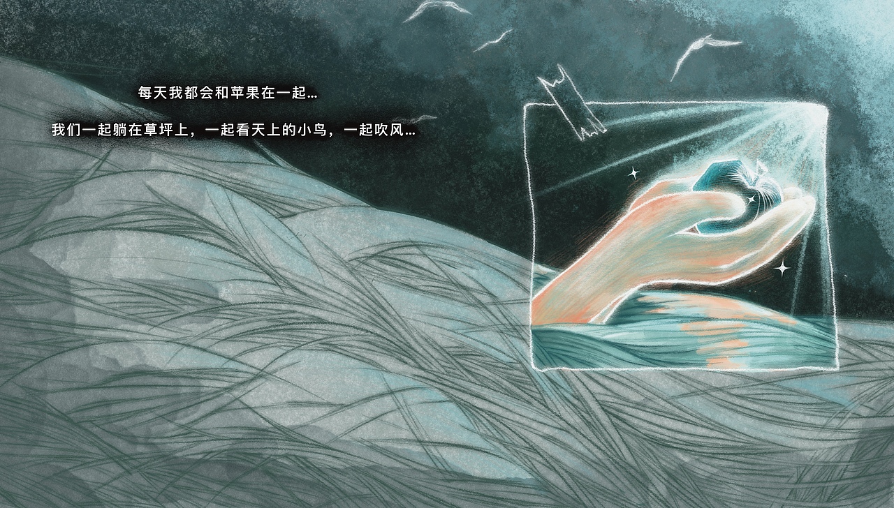 《明天会见到苹果吗？》（图ZMzg2ODQ0Mzc2） - 绘本 - 站酷设计师晒太羊原创素材 - 站酷ZCOOL