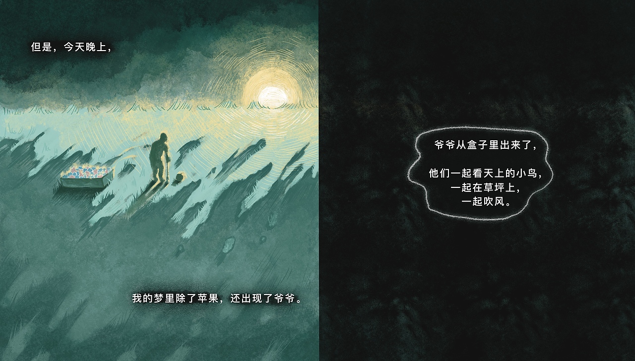 《明天会见到苹果吗？》（图ZMzg2ODQ0NDE2） - 绘本 - 站酷设计师晒太羊原创素材 - 站酷ZCOOL