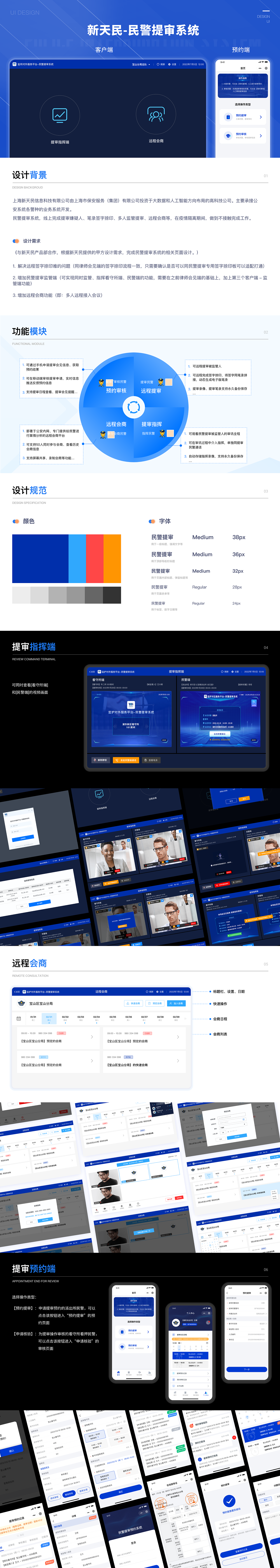 2021-2025UI作品集