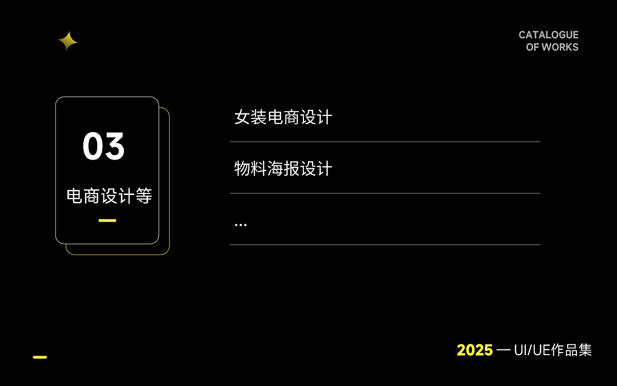 2021-2025UI作品集