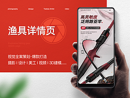鱼竿