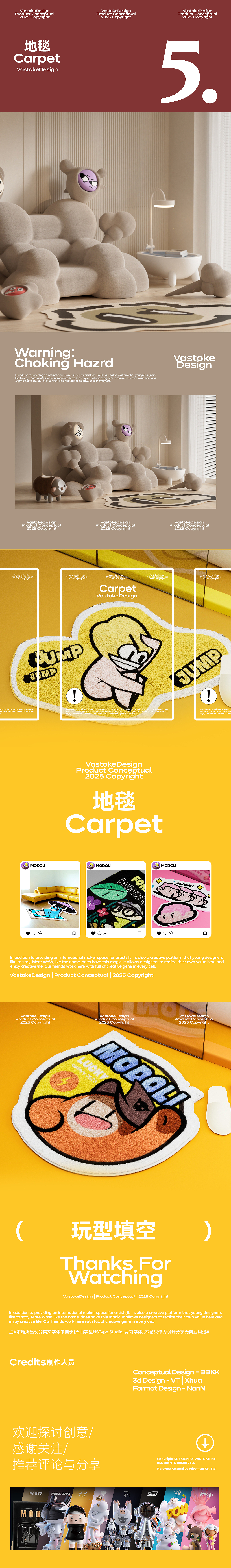 玩型填空 | IP日化产品概念设计