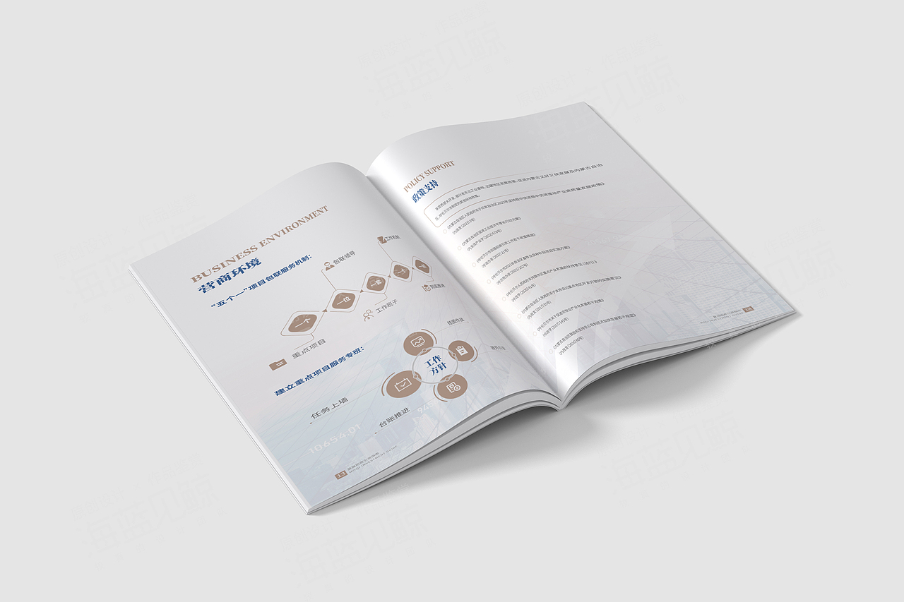 地区招商引资中英文画册