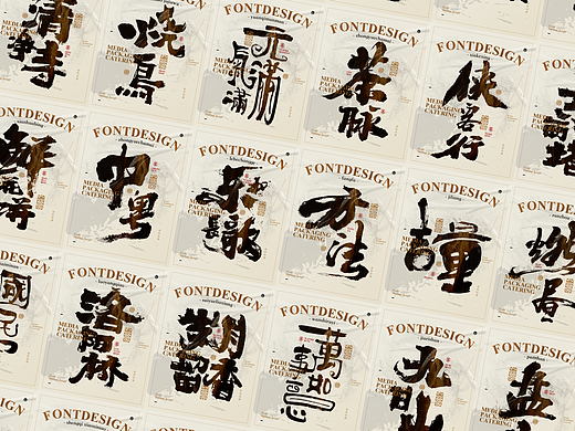 字体设计商业案例｜七十三期