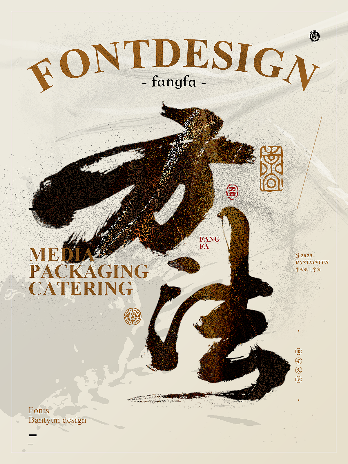 字体设计商业案例｜七十三期（图ZMzg2ODQ4NDgw） - 字体/字形 - 站酷设计师半天云原创素材 - 站酷ZCOOL