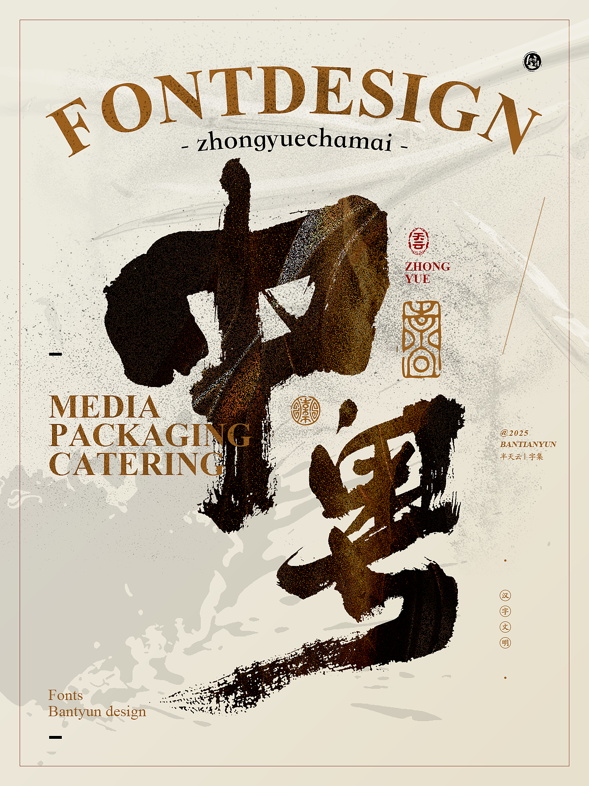 字体设计商业案例｜七十三期（图ZMzg2ODQ4NTY4） - 字体/字形 - 站酷设计师半天云原创素材 - 站酷ZCOOL