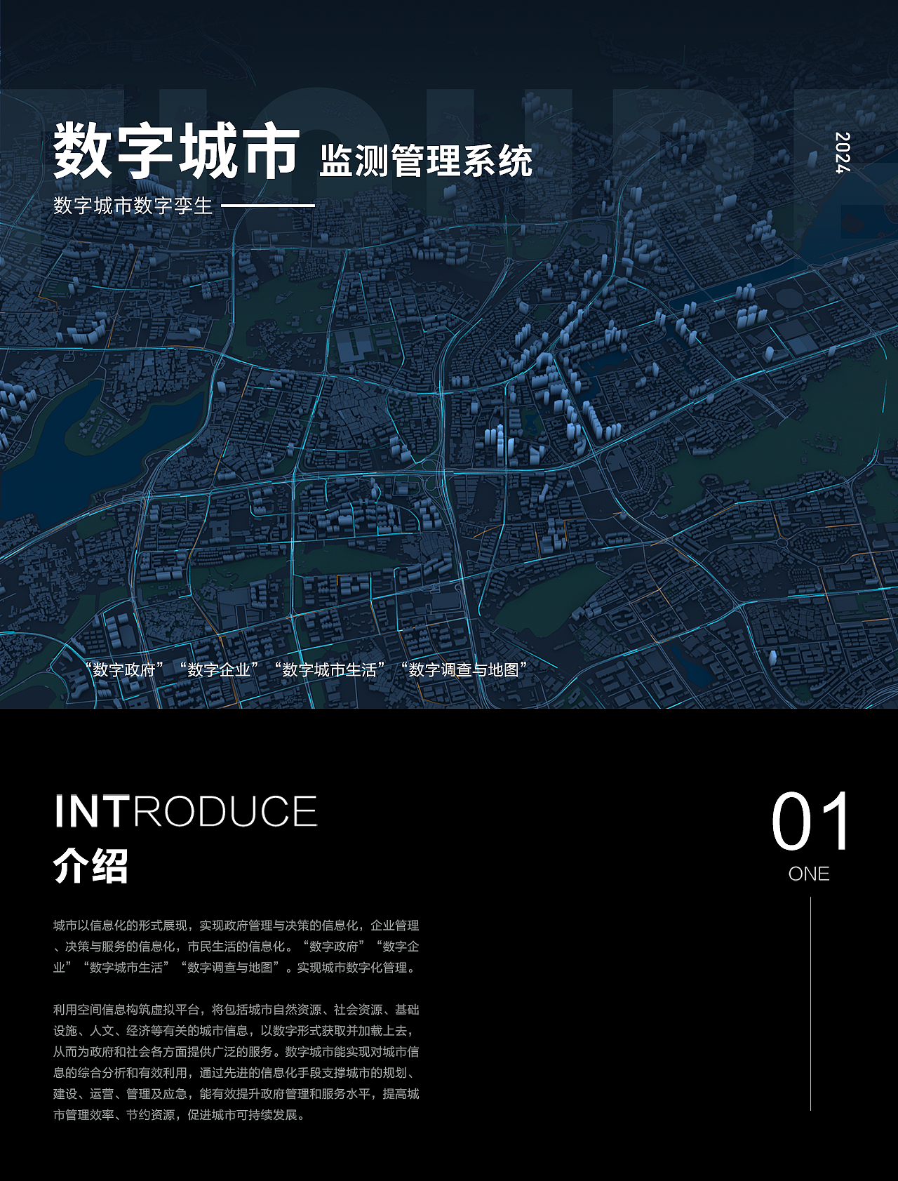 数字孪生数字城市案例（图ZMzg2ODQ4NjQ0） - 动效设计 - 站酷设计师聂永真原创素材 - 站酷ZCOOL