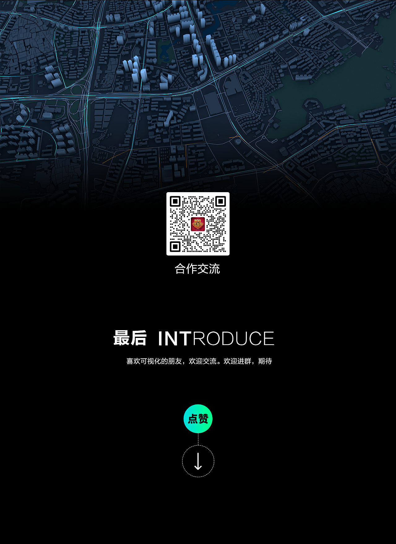 数字孪生数字城市案例（图ZMzg2ODQ4Njky） - 动效设计 - 站酷设计师聂永真原创素材 - 站酷ZCOOL
