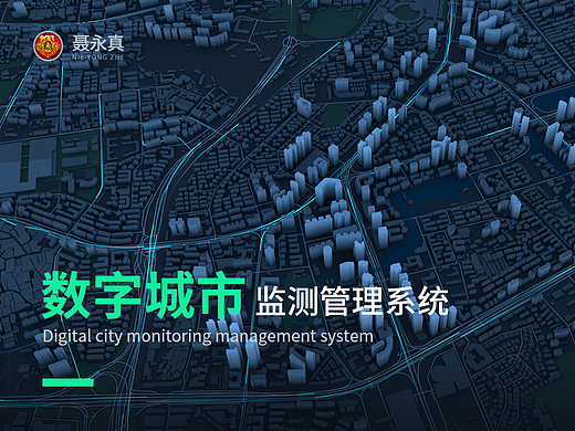 数字孪生数字城市案例