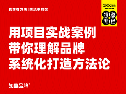 品牌设计