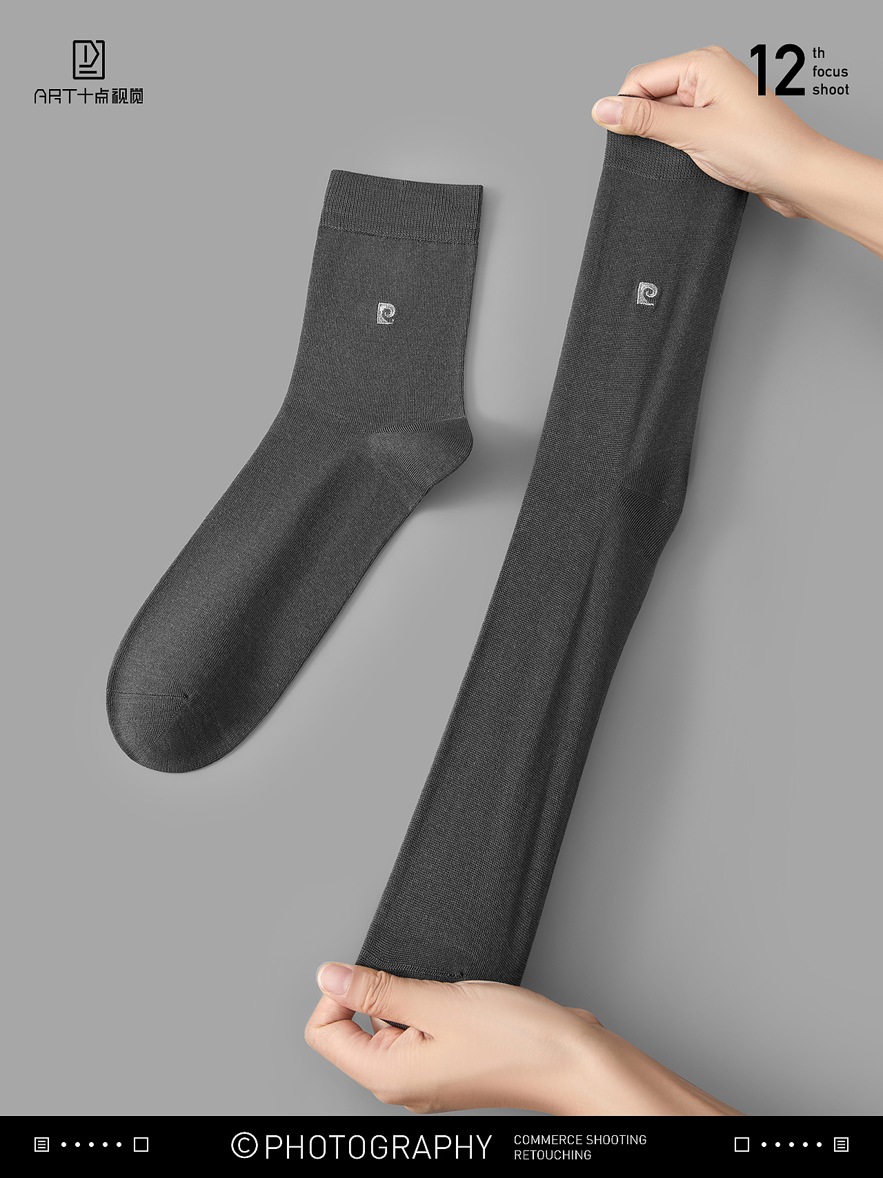 袜子摄影 | 男袜拍摄 x 电商男女休闲中筒棉袜创意拍摄