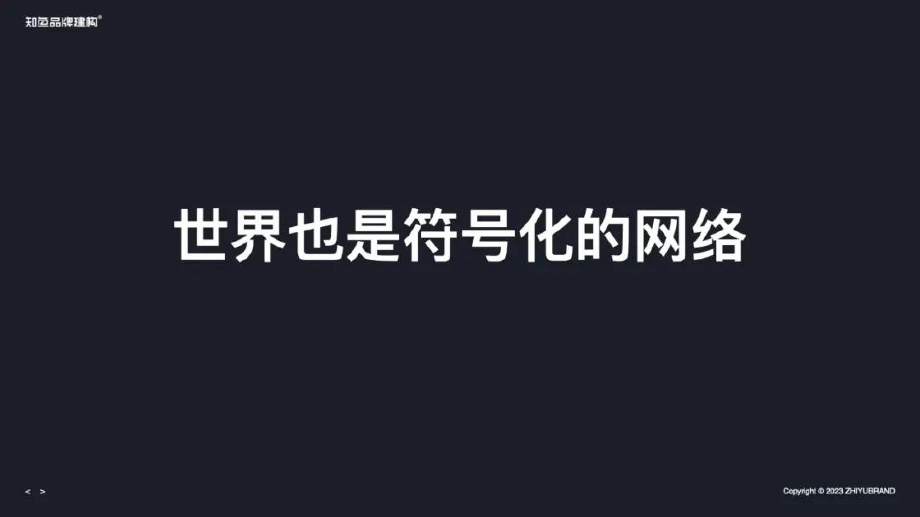 用项目实战案例，带你理解品牌系统化打造方法论（图ZMTUwNDEyNTY=） - 观点 - 站酷设计师站酷策划原创素材 - 站酷ZCOOL
