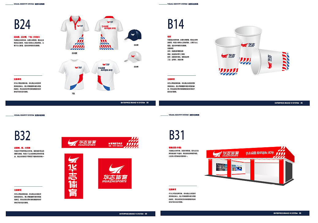 华志体育｜包装设计见证体育品质（图ZMzg2ODUyNDAw） - 包装 - 站酷设计师爆品包装设计原创素材 - 站酷ZCOOL