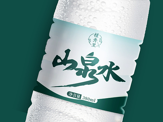 山泉水瓶贴设计