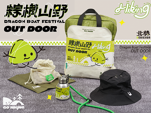<粽横山野> 端午礼盒- 北椿BEICHUN