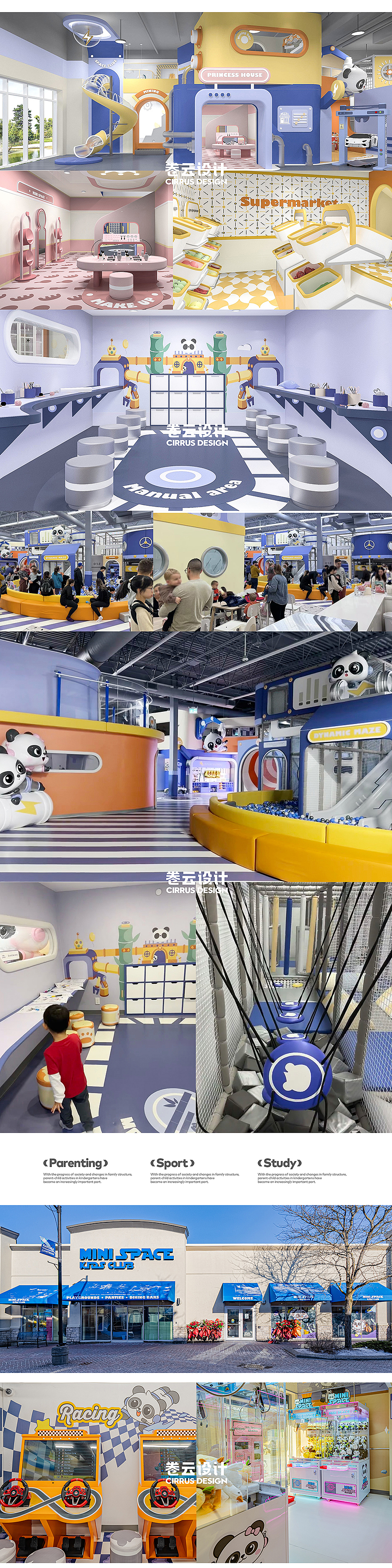 IP形象设计|加拿大MiniSpace熊猫IP设计