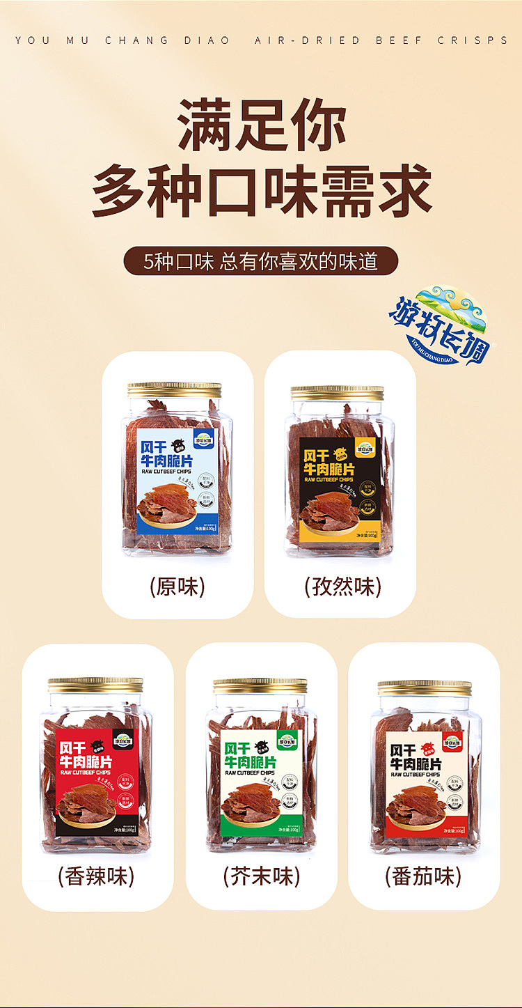 风干牛肉脆片详情（图ZMzg2ODU0NTE2） - 其他平面 - 站酷设计师akilabinlin原创素材 - 站酷ZCOOL
