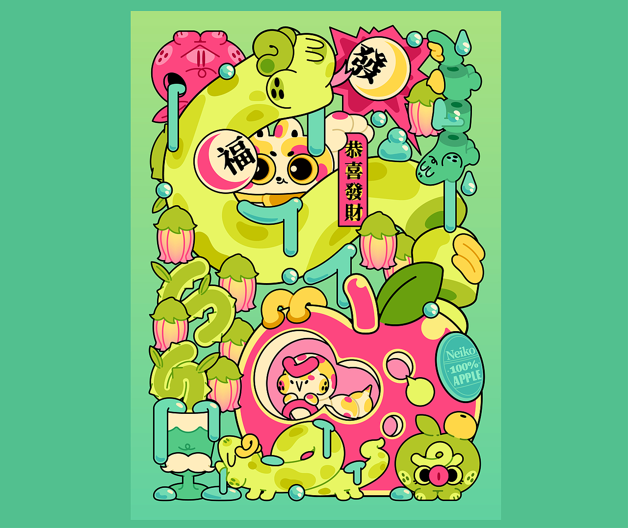 2025关于我欠的一些图（图ZMzg2ODU1NzI0） - 新锐潮流插画 - 站酷设计师小只Neiko原创素材 - 站酷ZCOOL