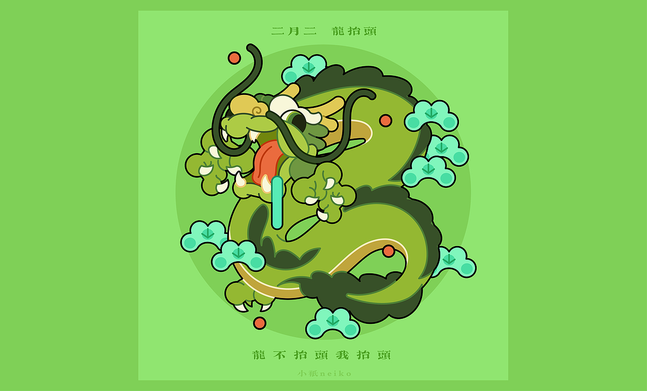 2025关于我欠的一些图（图ZMzg2ODU1NzYw） - 新锐潮流插画 - 站酷设计师小只Neiko原创素材 - 站酷ZCOOL