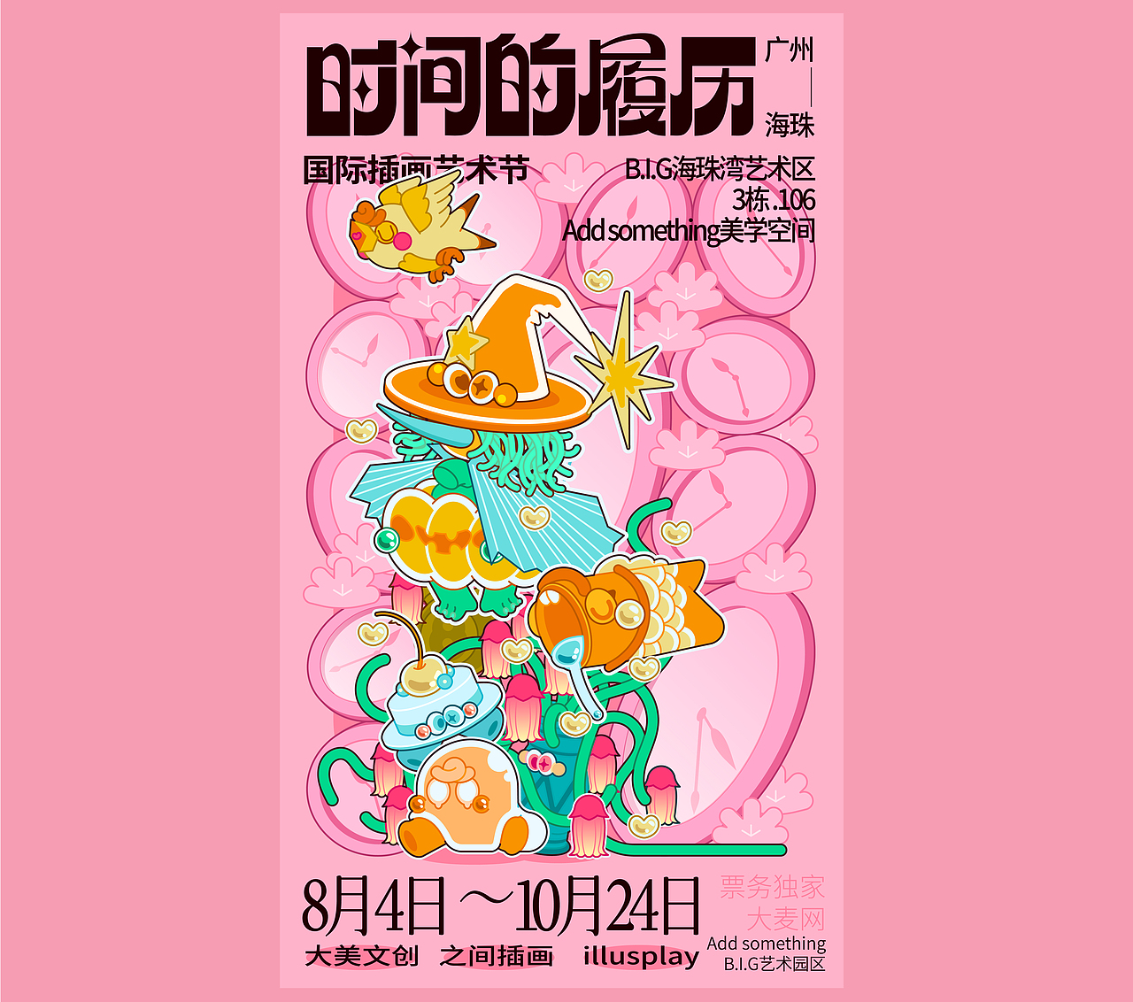 2025关于我欠的一些图（图ZMzg2ODU1NzI4） - 新锐潮流插画 - 站酷设计师小只Neiko原创素材 - 站酷ZCOOL