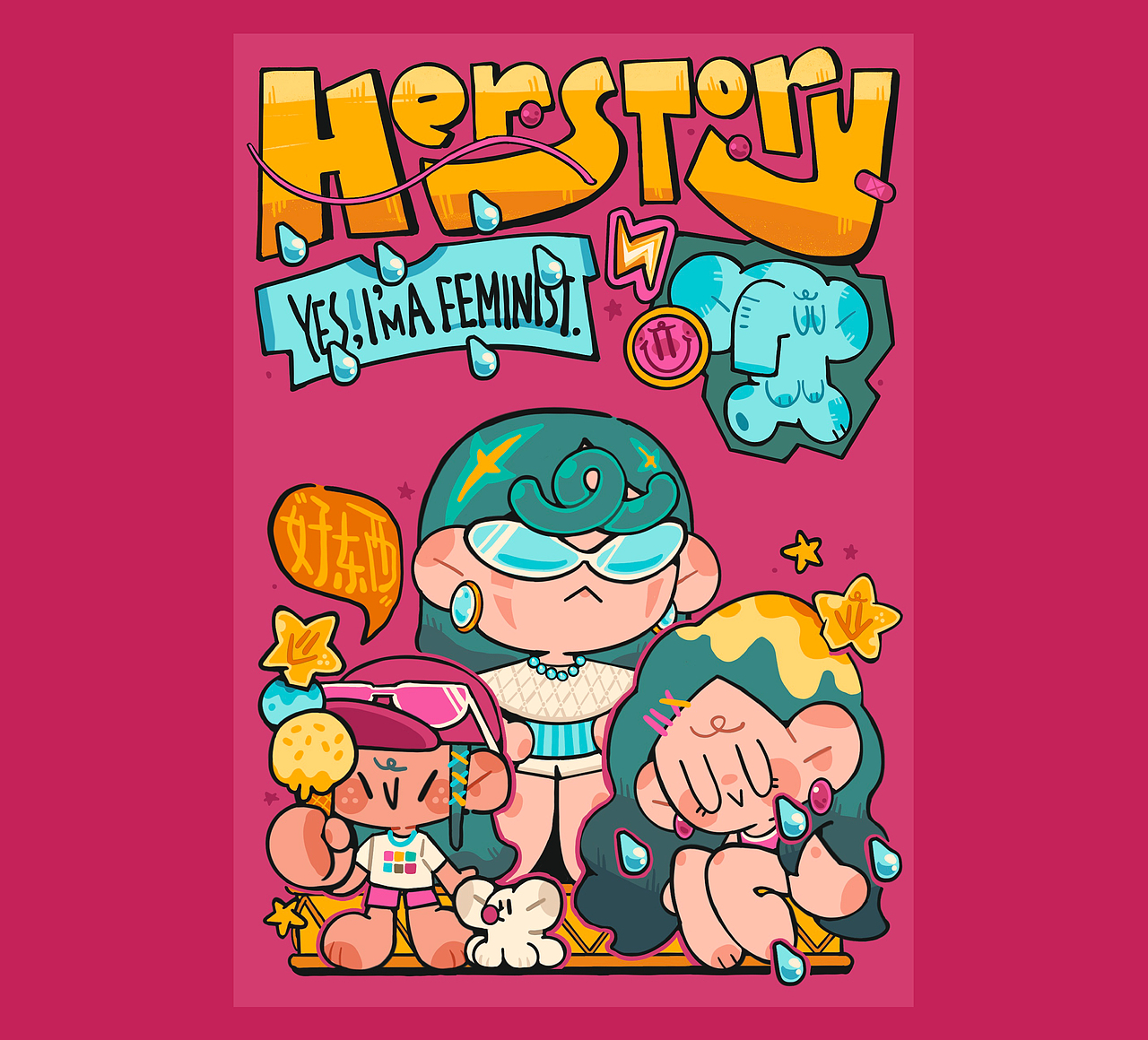 2025关于我欠的一些图（图ZMzg2ODU1Nzg4） - 新锐潮流插画 - 站酷设计师小只Neiko原创素材 - 站酷ZCOOL