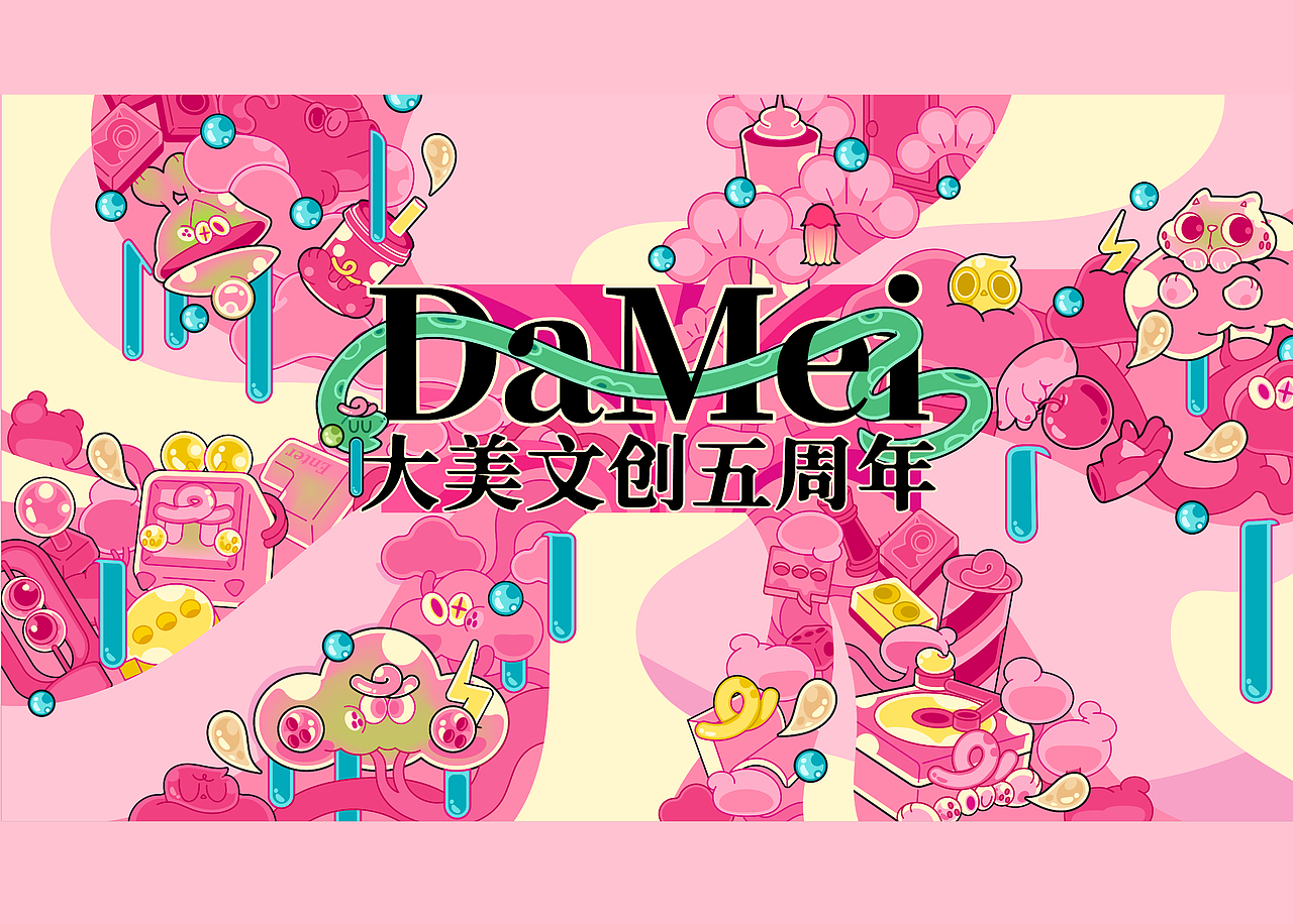 2025关于我欠的一些图（图ZMzg2ODU1NzUy） - 新锐潮流插画 - 站酷设计师小只Neiko原创素材 - 站酷ZCOOL