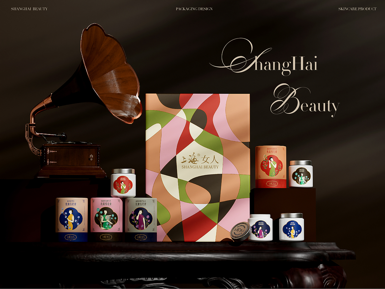 “上海女人”护肤品礼盒包装全案（图ZMzg2ODU1NTI0） - 包装 - 站酷设计师刘玮设计原创素材 - 站酷ZCOOL