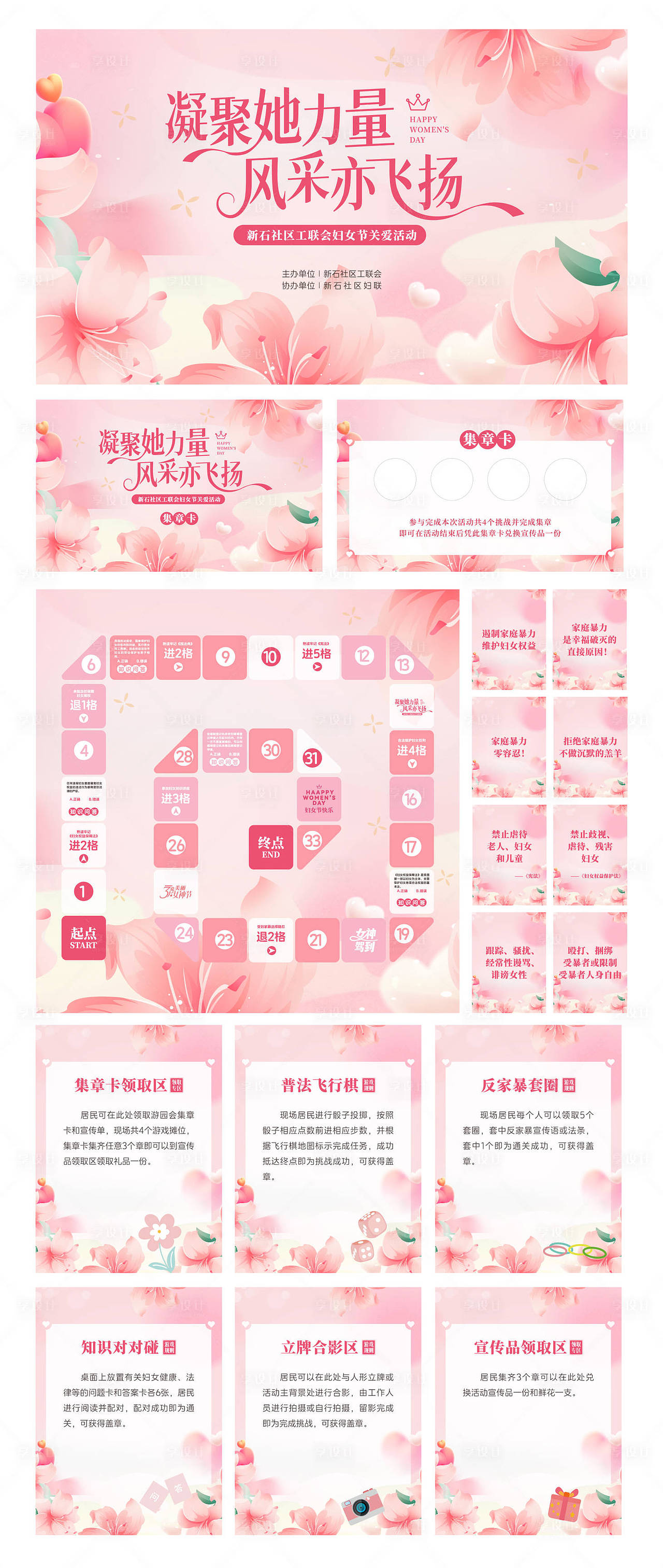 妇女节海报（图ZMzg2ODU4MTY0） - 海报 - 站酷设计师幸运鹅666原创素材 - 站酷ZCOOL