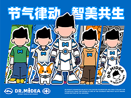 M博爆改计划｜节气律动·智美共生