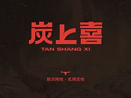 logo文字图形化