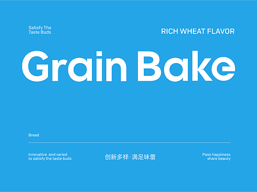Grain Bake