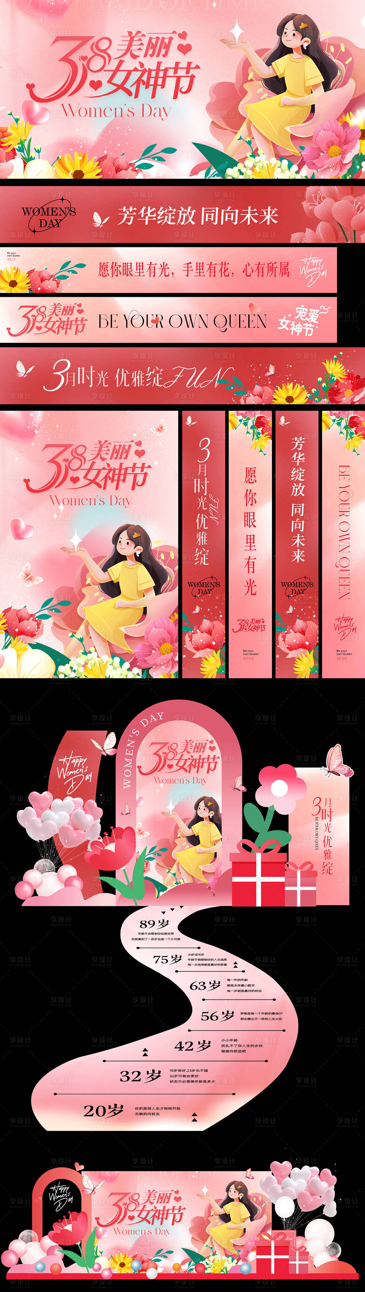 女神节海报（图ZMzg2ODU5MzI0） - 海报 - 站酷设计师幸运鹅666原创素材 - 站酷ZCOOL