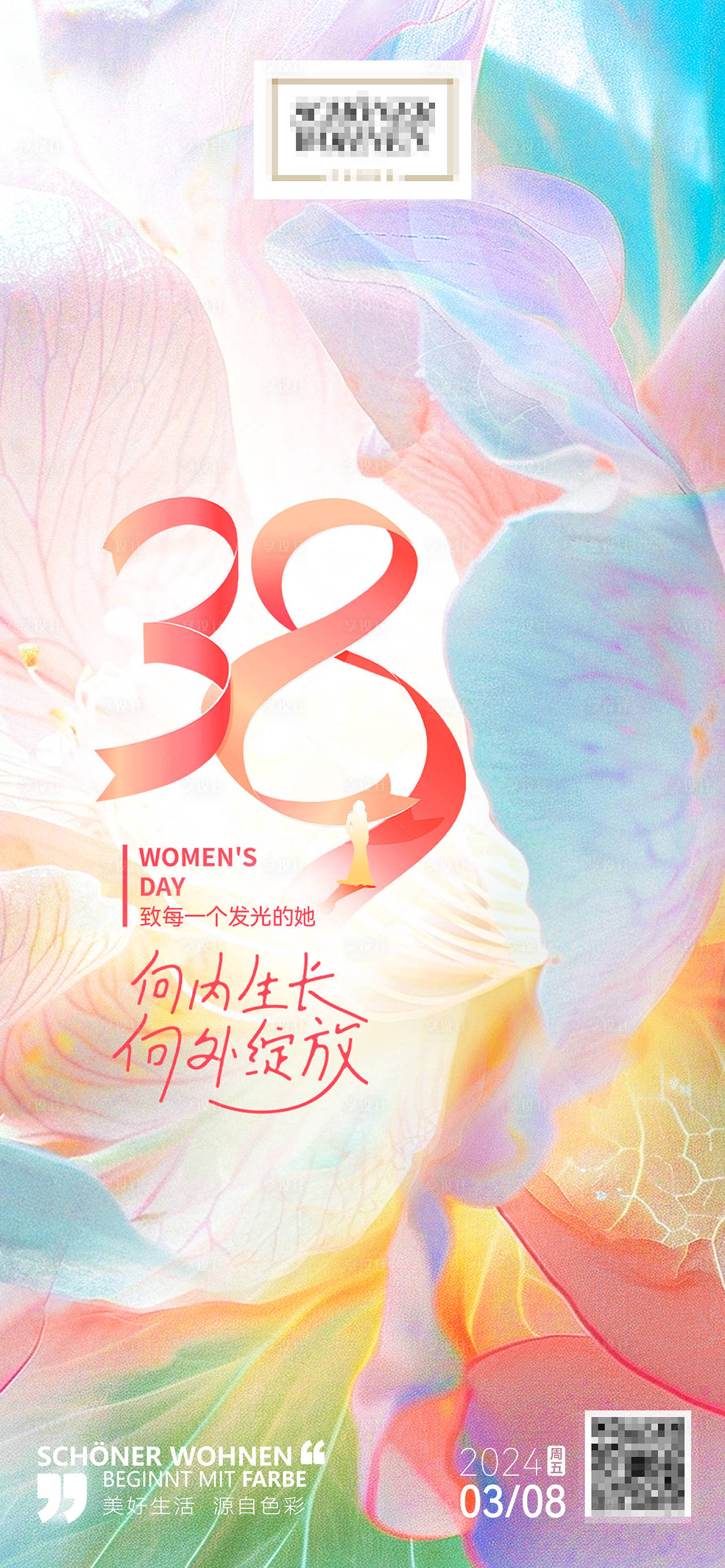 女神节海报（图ZMzg2ODU5MzQw） - 海报 - 站酷设计师幸运鹅666原创素材 - 站酷ZCOOL