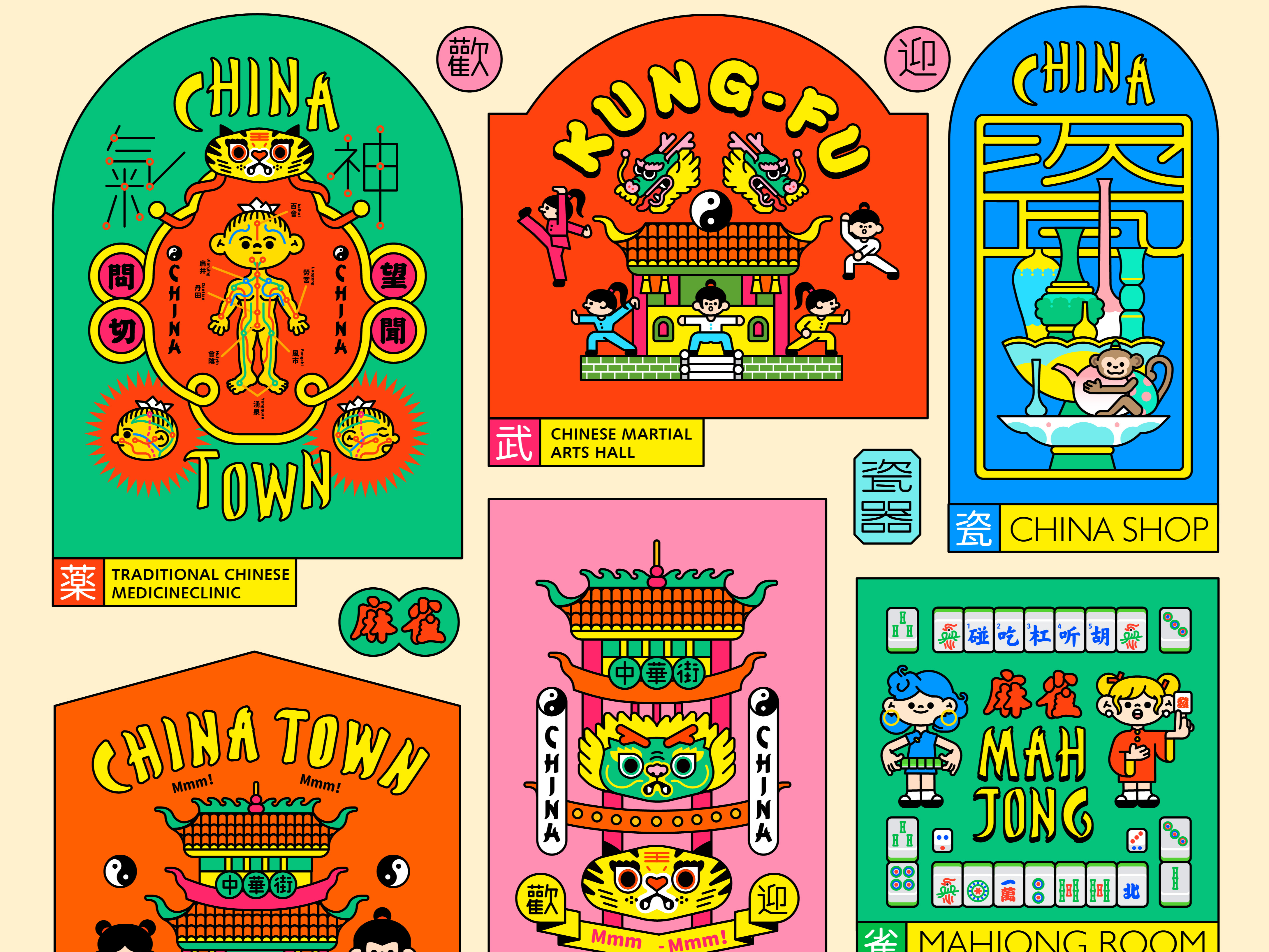 欢迎来到「China Town」