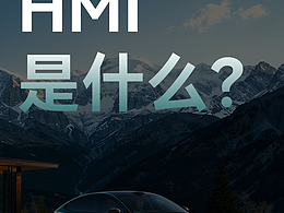 HMI