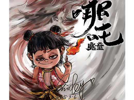 哪吒手繪（個人主頁-ZNzE1MjMwODg=） - 創(chuàng)作習(xí)作 - 站酷設(shè)計師huajie1103原創(chuàng)素材 - 站酷ZCOOL