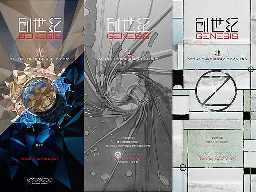 《创世纪》动态（上）
