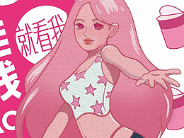 春风满面——一个辣妹IP