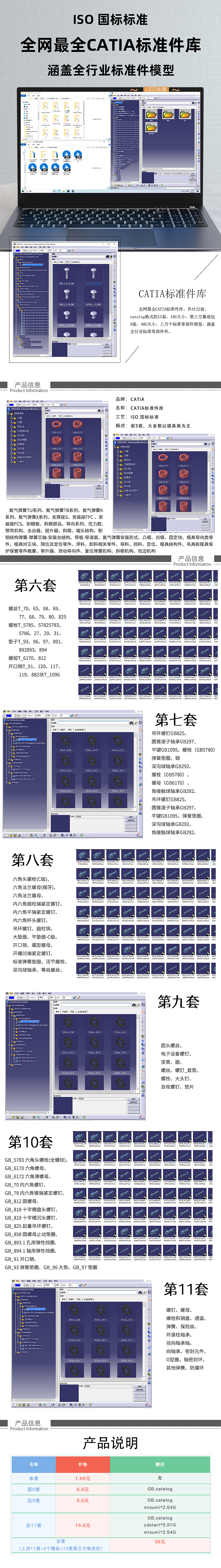 最新最全CATIA标准件库，27套，56G大小设计稿（图ZMzg2ODYzMDY4） - 软件界面 - 站酷设计师Z816454666原创素材 - 站酷ZCOOL