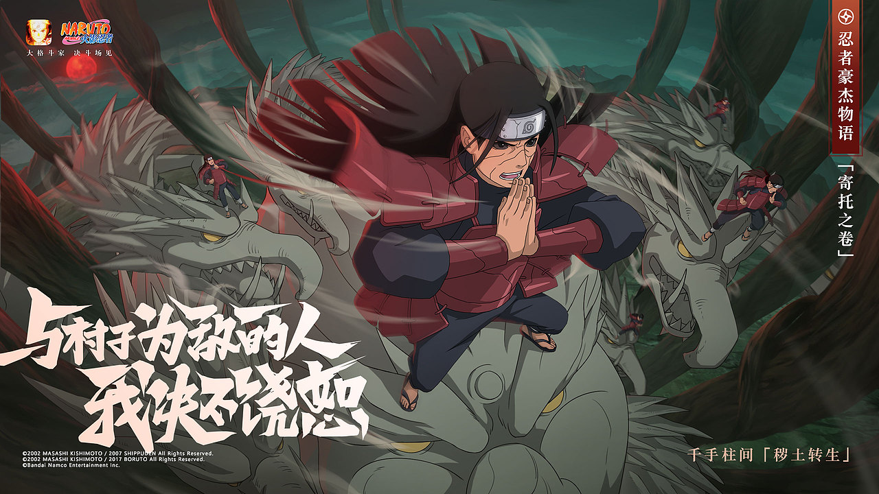 火影忍者（图ZMzg2ODY5MjQ0） - 商业插画 - 站酷设计师木婴XVX原创素材 - 站酷ZCOOL