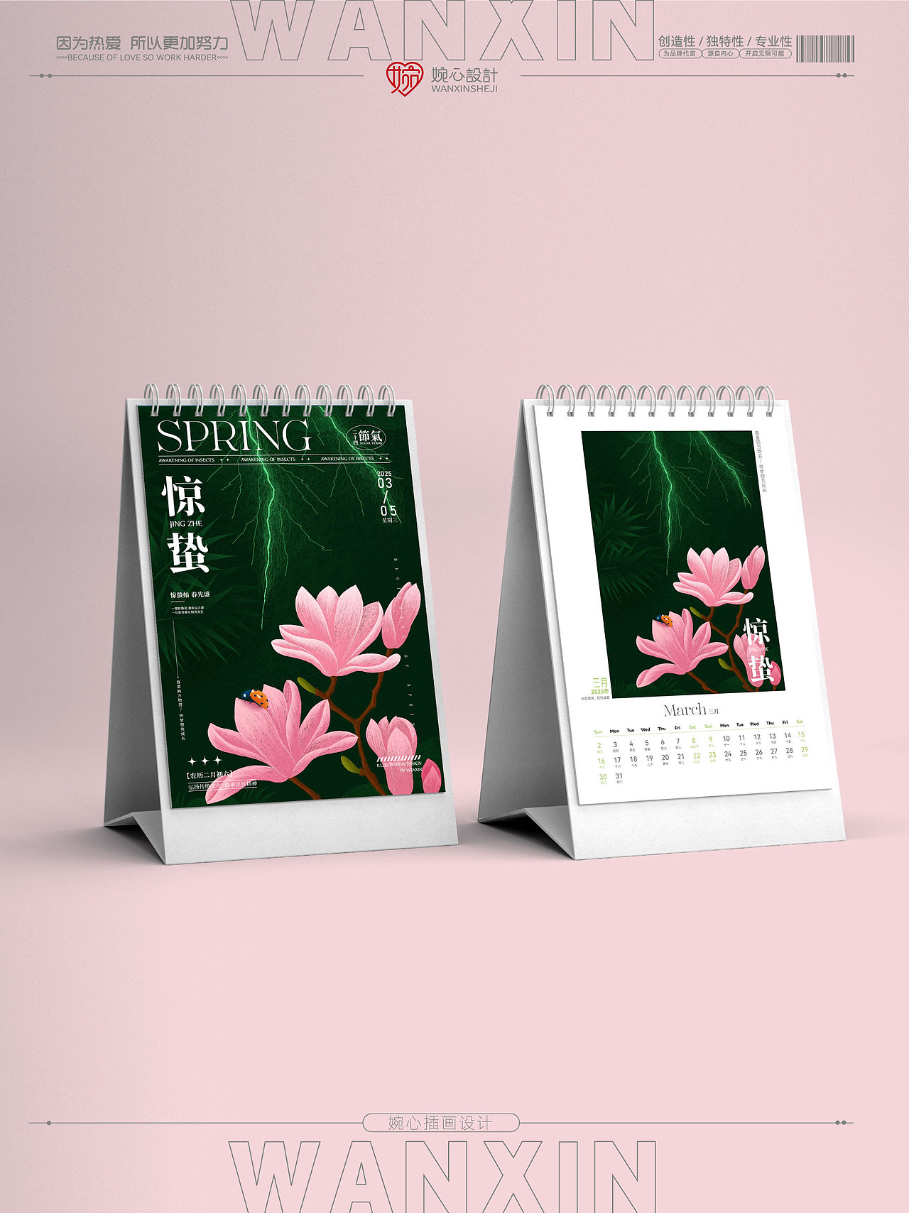 原创插画之惊蛰节气海报,传统二十四节气