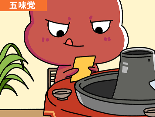 我命由辣不由天？