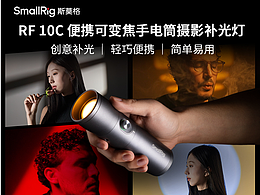 詳情頁創(chuàng)意排版設計！<聚光手電筒>