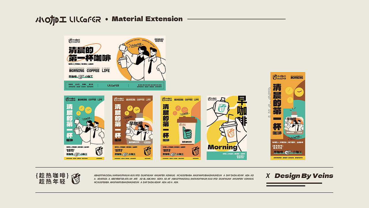 小咖工|商务扁平插画|包装设计|LOGO|品牌VI|纹理设计