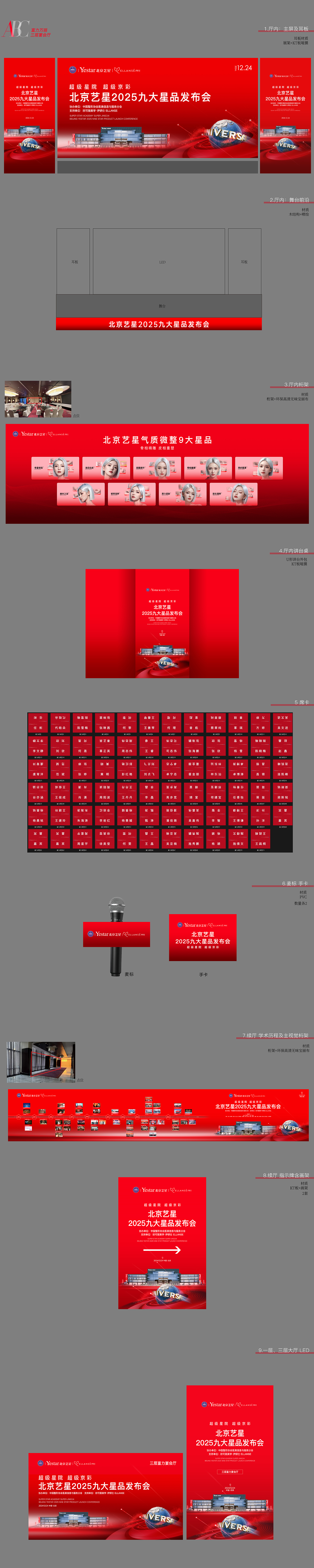 大型活动发布会（图ZMzg2ODcyNjky） - 品牌 - 站酷设计师初衣ART原创素材 - 站酷ZCOOL