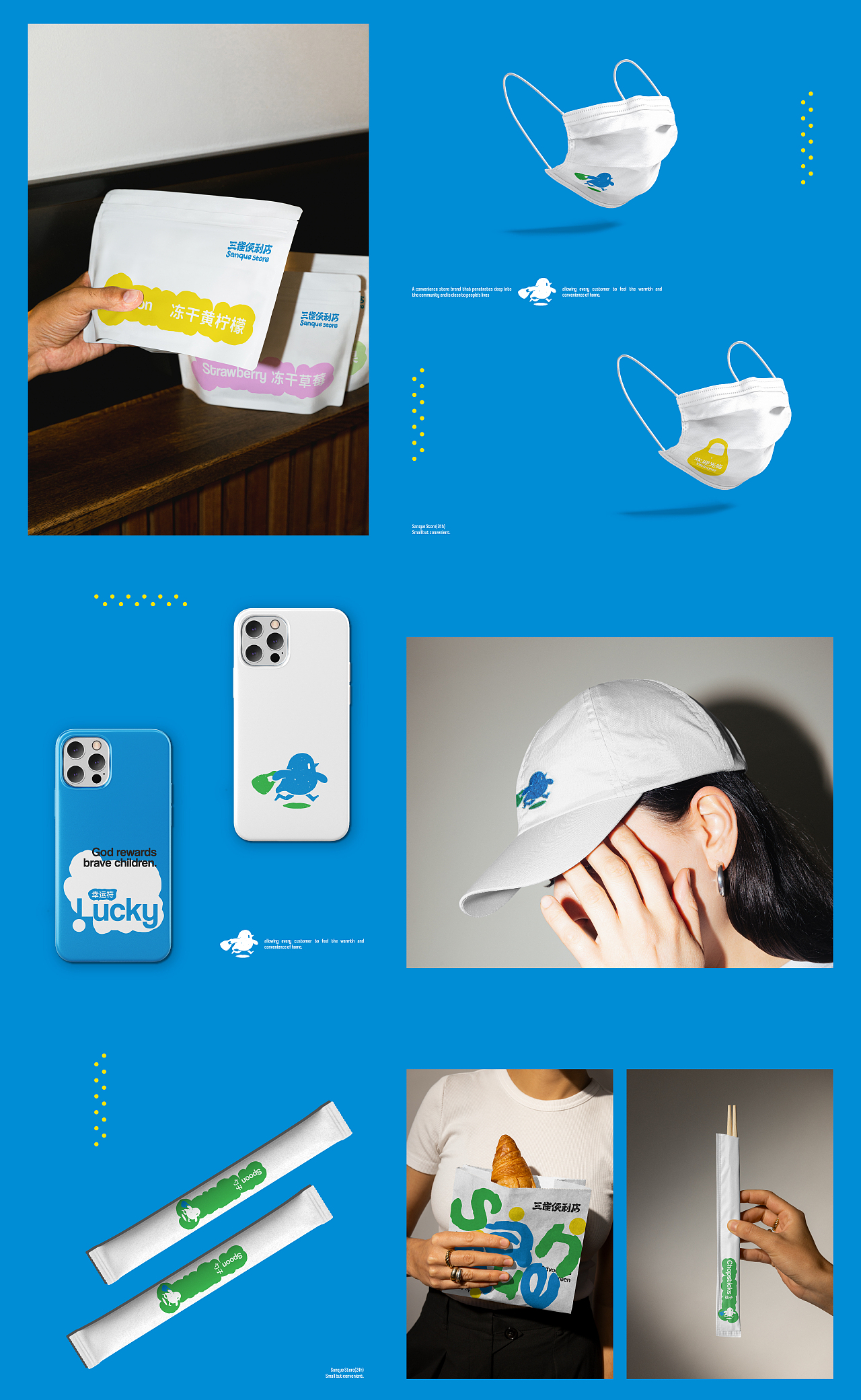 三雀便利店 | Sanque Store(图ZMzg2ODczMjU2) - 品牌 - 站酷设计师tto無线设计原创素材 - 站酷ZCOOL