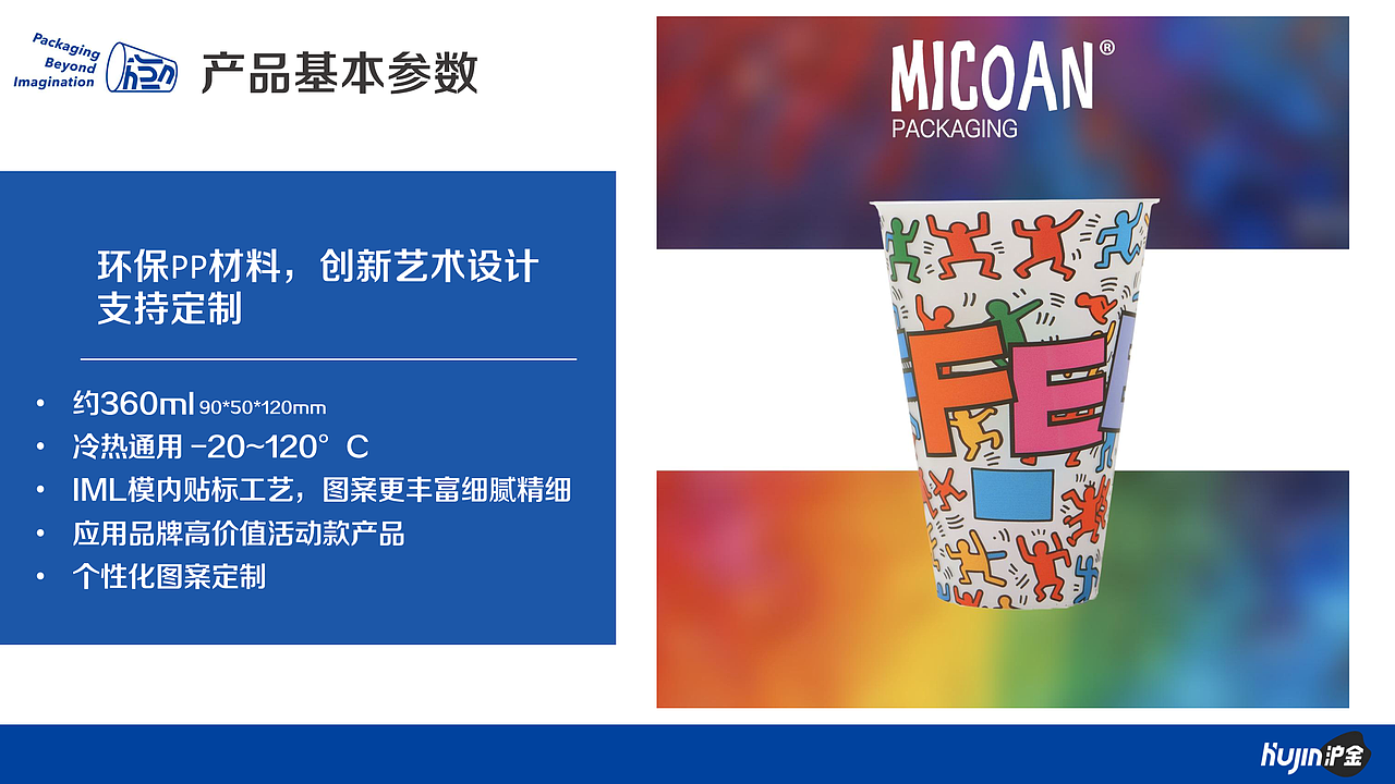 Micoan包装品牌手册-2025（图ZMzg2ODczNjQ4） - 生活用品 - 站酷设计师Micoan名高Leo原创素材 - 站酷ZCOOL