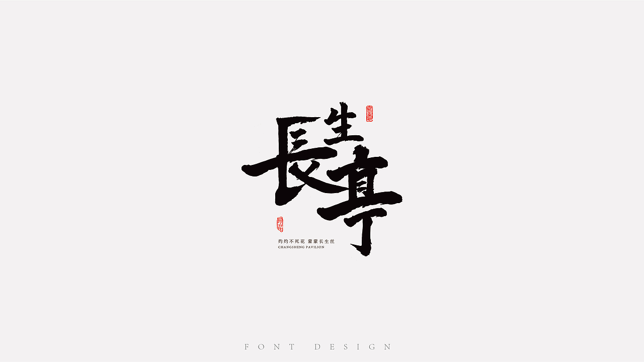字体设计-咿咿呀呀学语（图ZMzg2ODczODA4） - 字体/字形 - 站酷设计师三口一禾原创素材 - 站酷ZCOOL